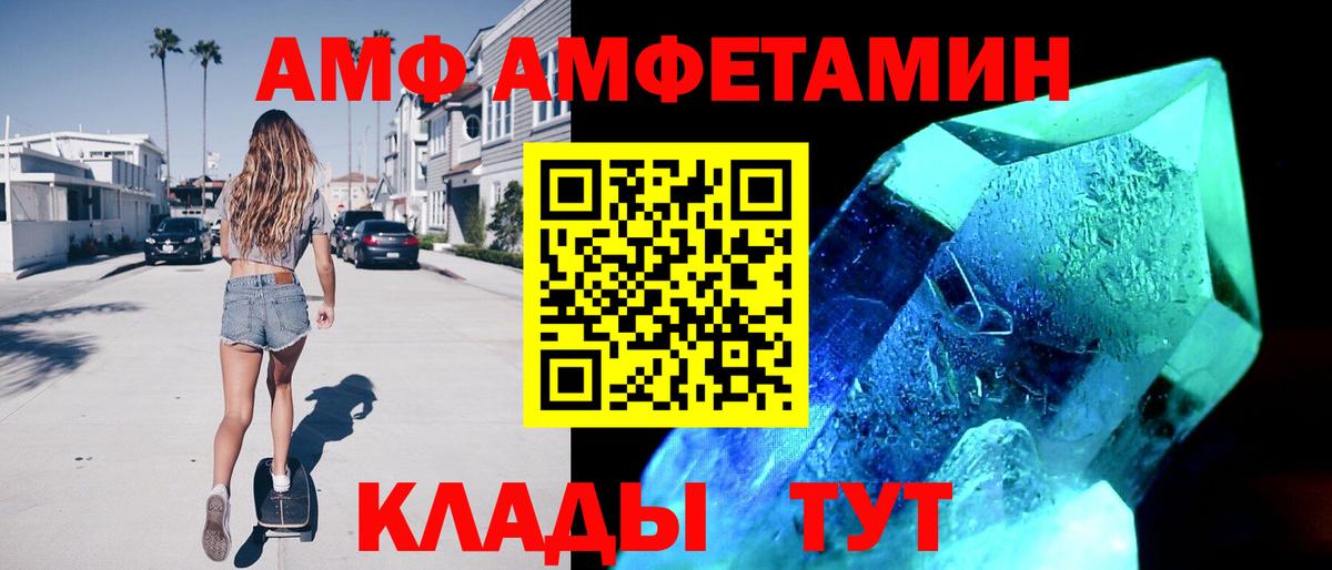 Amphetamine 97%  Альметьевск 