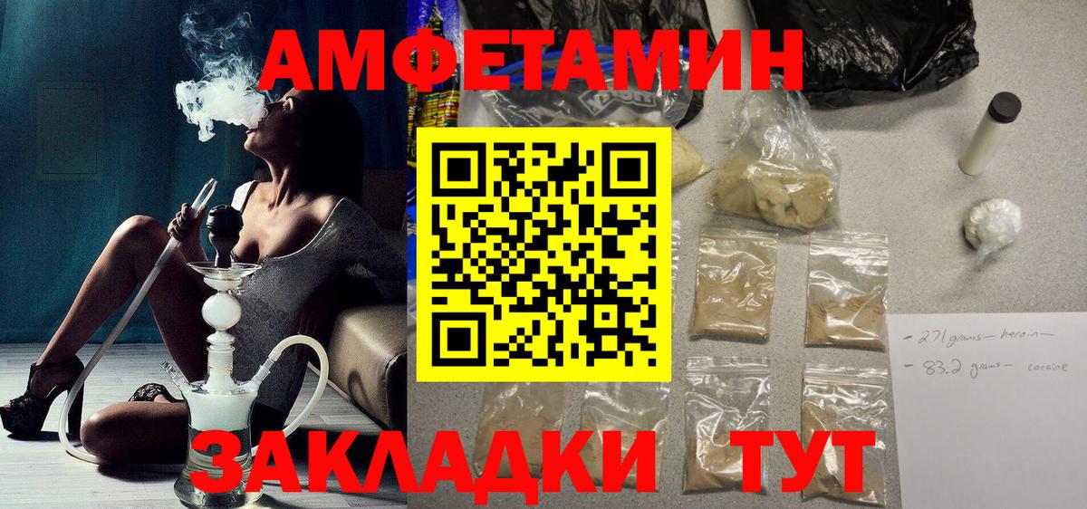 АМФ  Вход с VPN  blacksprut зеркало  АМФ 97%  Амфетамин  Альметьевск 