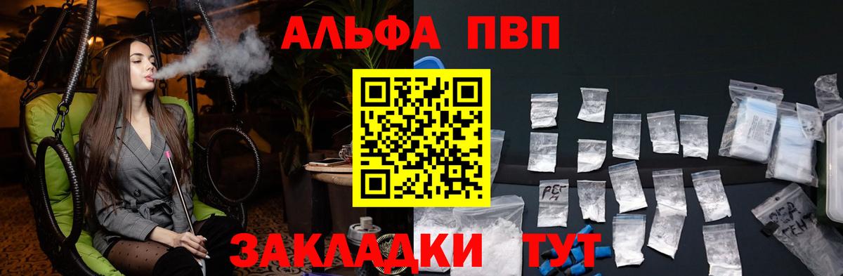 А ПВП мука  Alfa_PVP кристаллы  Вход с VPN  Альметьевск  Alpha PVP крисы CK 
