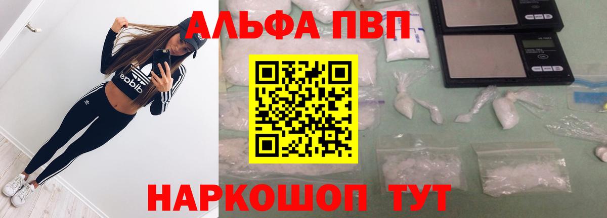 Alpha PVP крисы CK  Alpha-PVP мука  A PVP  Альметьевск 