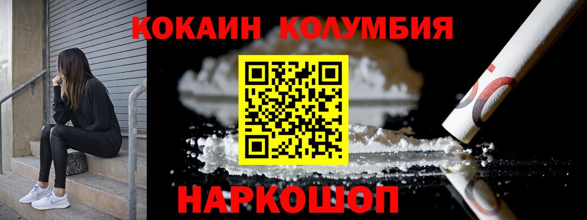 Cocaine Перу Альметьевск