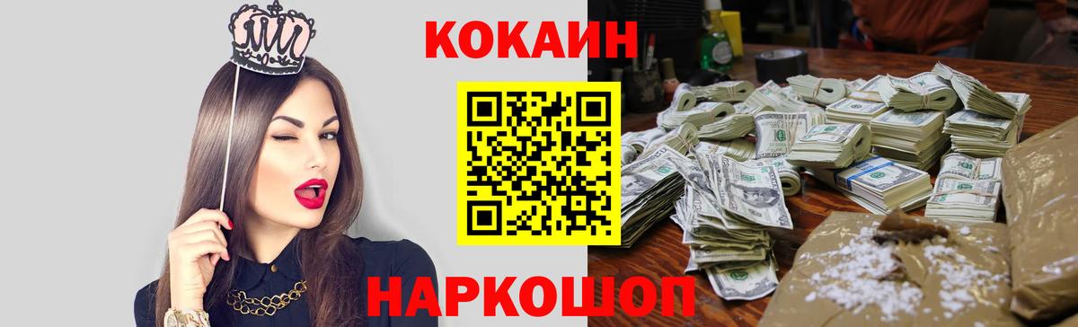 Альметьевск  КОКАИН 97%  COCAIN  Вход с VPN  Cocaine 99% 