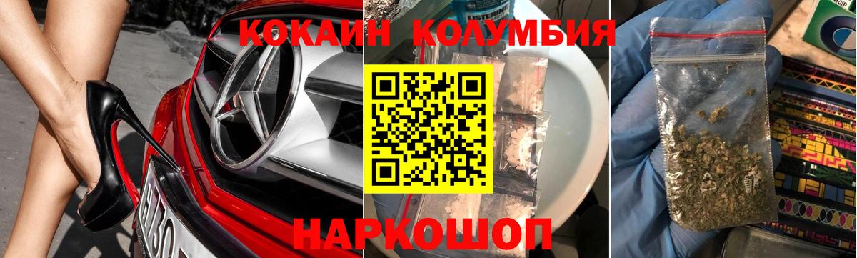 Cocaine Боливия  КОКАИН  купить   Альметьевск  Cocaine FishScale 