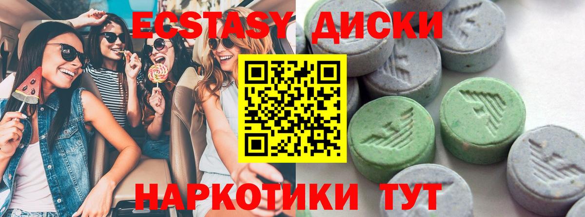 Ecstasy Дубай  Ecstasy круглые  Альметьевск  Ecstasy  блэк спрут зеркало  Вход с VPN 