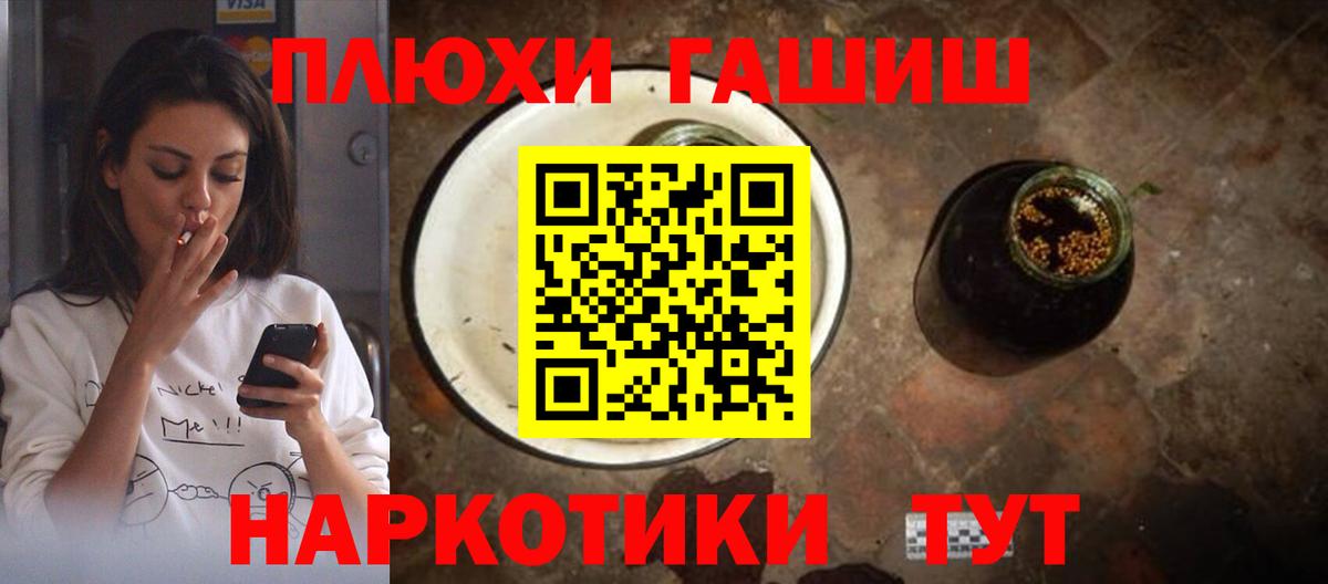 ГАШ убойный  Альметьевск  ГАШ  ГАШИШ 40% ТГК 