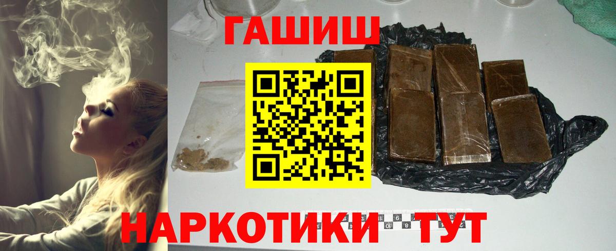Гашиш hashish Альметьевск