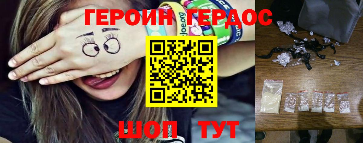 ГЕРОИН  Героин Афган  Вход с VPN  Альметьевск 