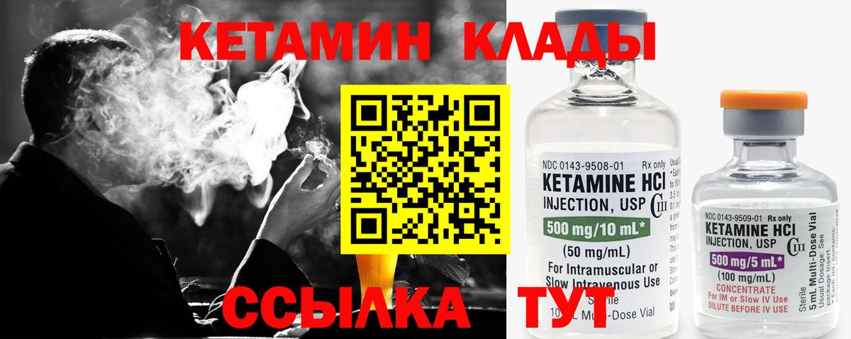 КЕТАМИН ketamine Альметьевск