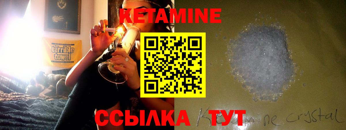МЕГА ТОР  Альметьевск  Кетамин VHQ  Кетамин ketamine 