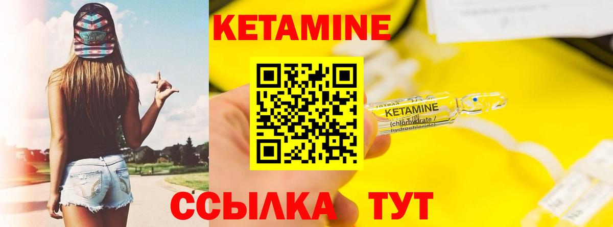 КЕТАМИН VHQ  КЕТАМИН ketamine  Вход с VPN  Альметьевск 
