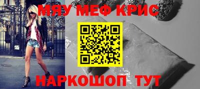 мефедрон VHQ Рыбинск