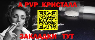 кристаллы Рузаевка