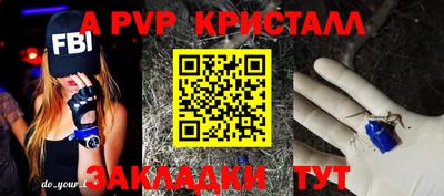 кристаллы Рузаевка