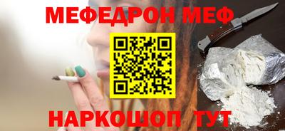 мефедрон VHQ Рыбинск