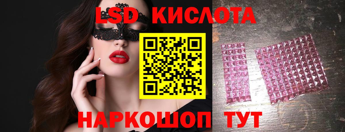 Лсд 25 экстази кислота  ЛСД экстази ecstasy  Альметьевск  ЛСД экстази  Вход с VPN 