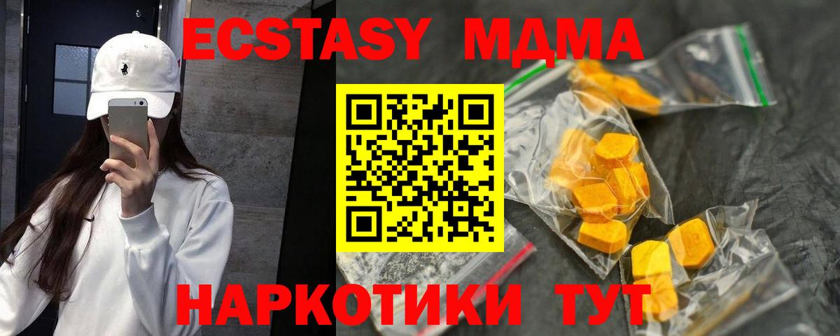 МДМА молли Альметьевск