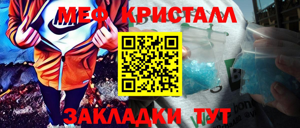 Мефедрон  МЯУ-МЯУ mephedrone  Мефедрон  МЕФ кристаллы  Альметьевск  Вход с VPN 