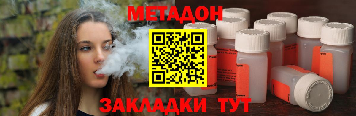 Альметьевск  МЕТАДОН VHQ  Вход с VPN 