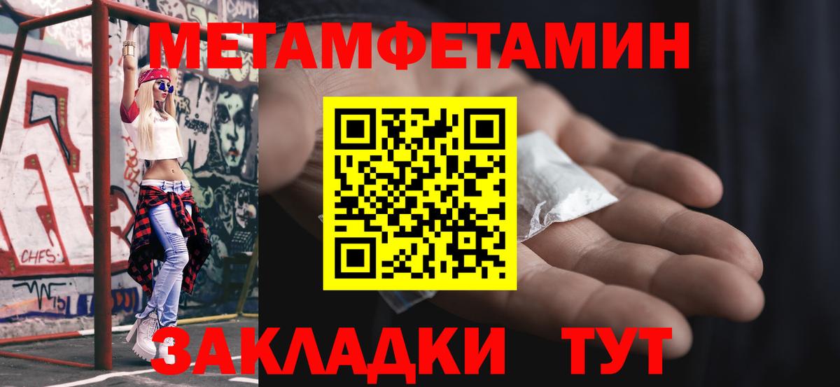 МЕТАМФЕТАМИН Декстрометамфетамин 99.9%  Вход с VPN  МЕТАМФЕТАМИН Декстрометамфетамин 99.9%  Альметьевск 