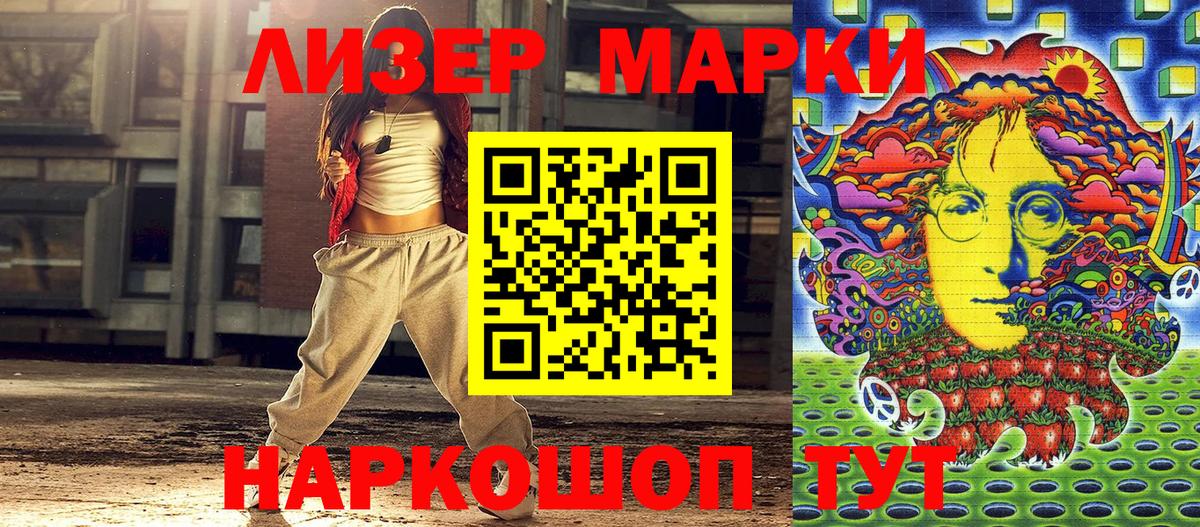Альметьевск  Марки 25I-NBOMe 1500мкг  Вход с VPN 