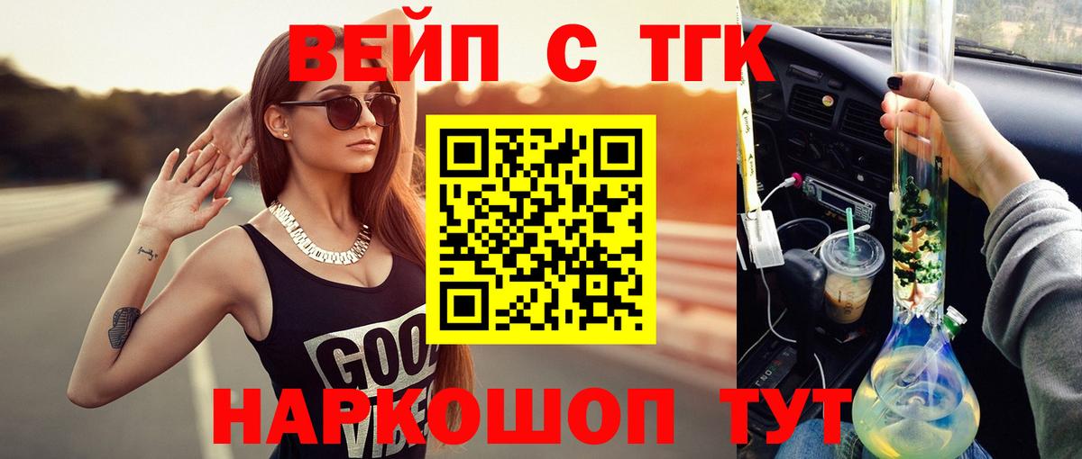 Дистиллят ТГК жижа  Дистиллят ТГК гашишное масло  Вход с VPN  Альметьевск 